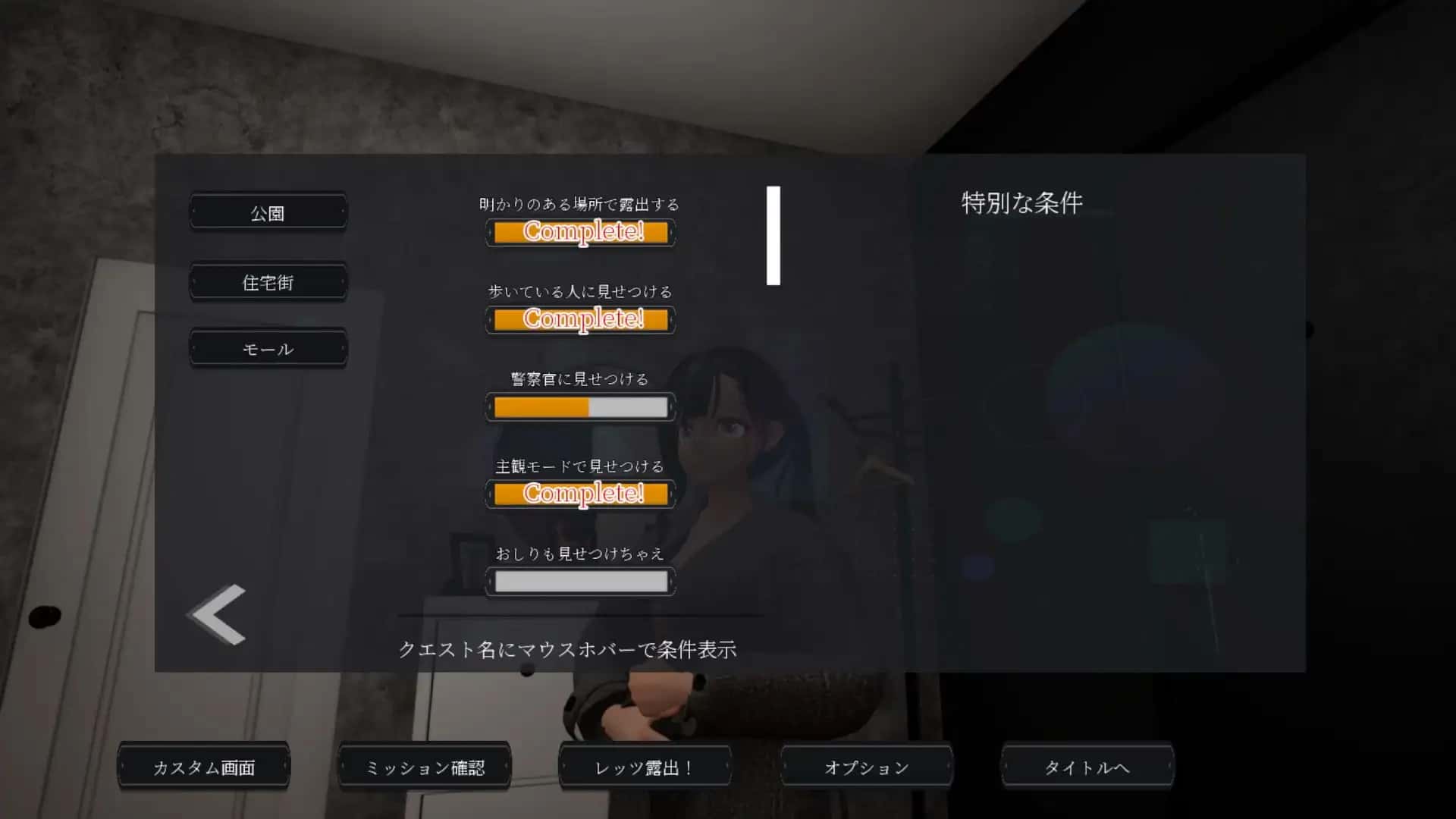 游戏画面2