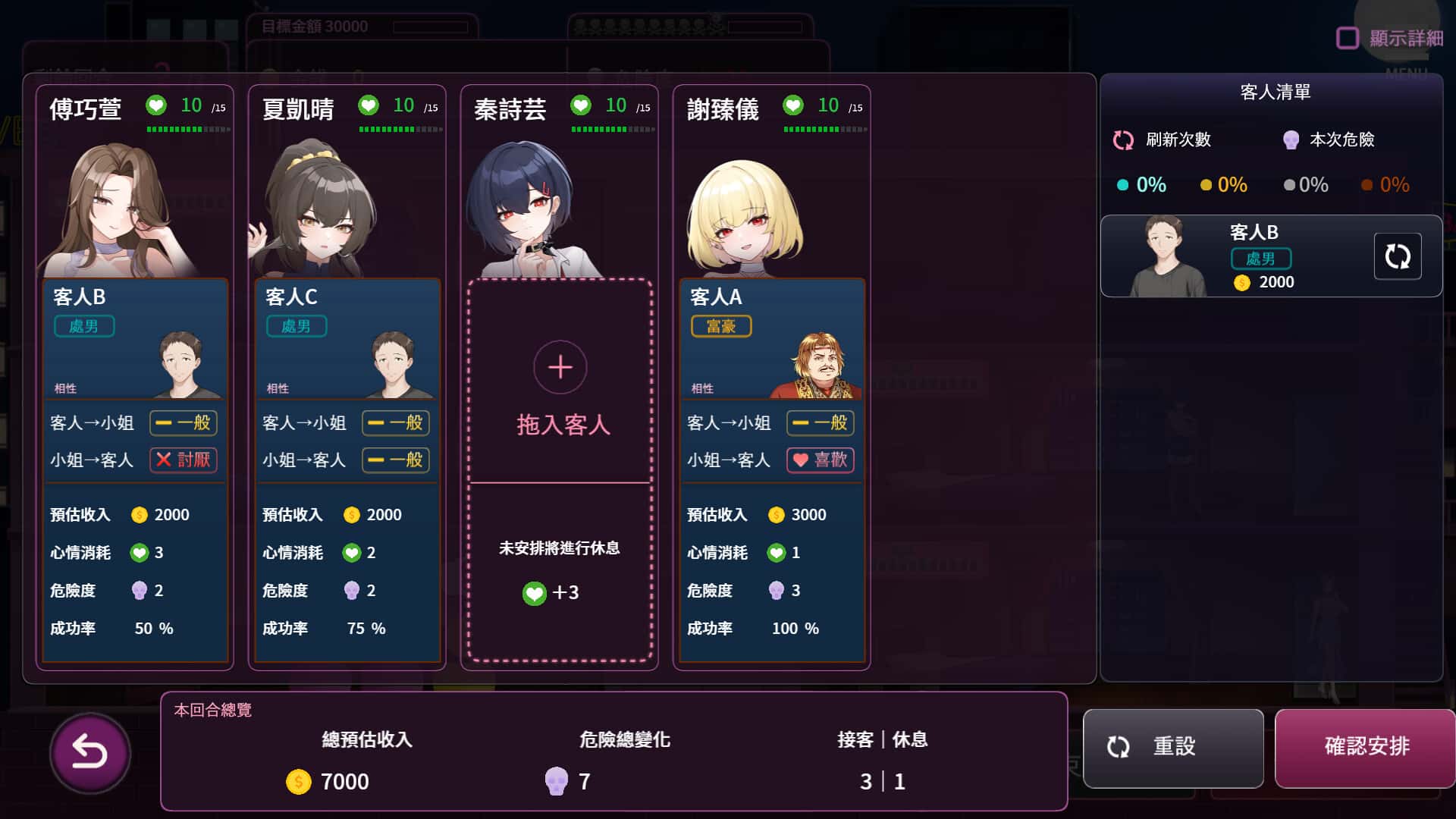 游戏画面4